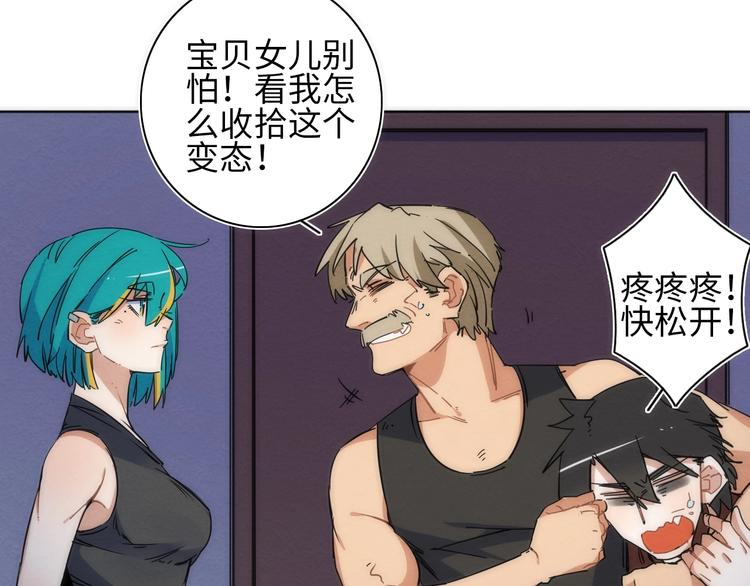 第11话 不可原谅的骗子48