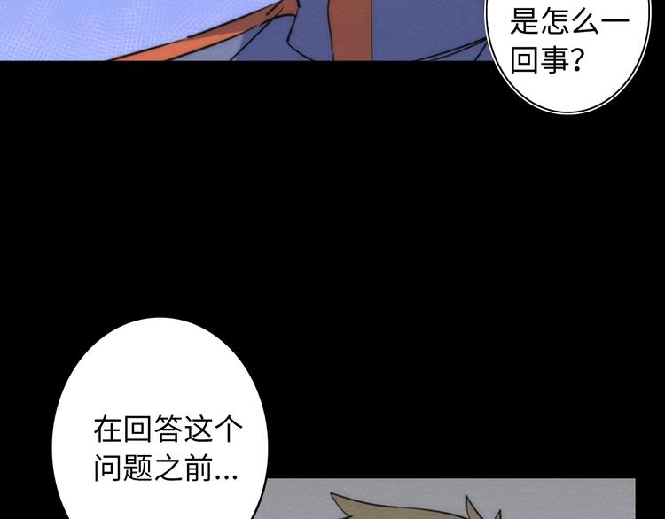 第25话 团圆的真相 下91