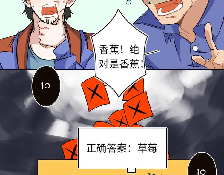第5话 老公老爸猜猜猜！96