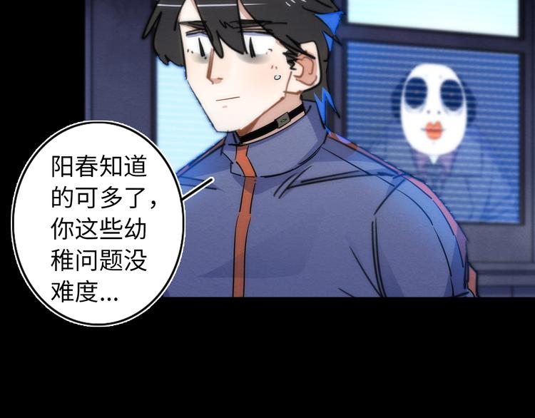 第16话 阳春的奇妙冒险124