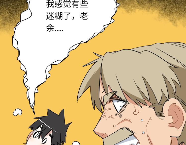 第6话 八卦结束59