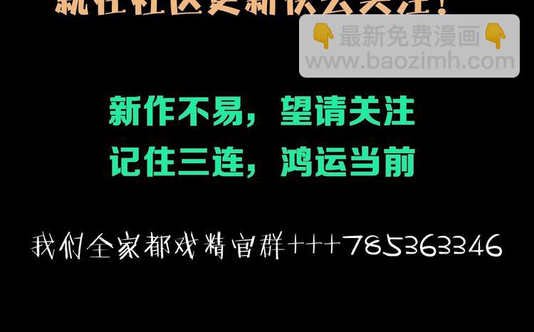 第11话 不可原谅的骗子95