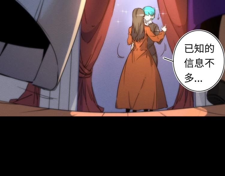 第9话  舞会迷情67