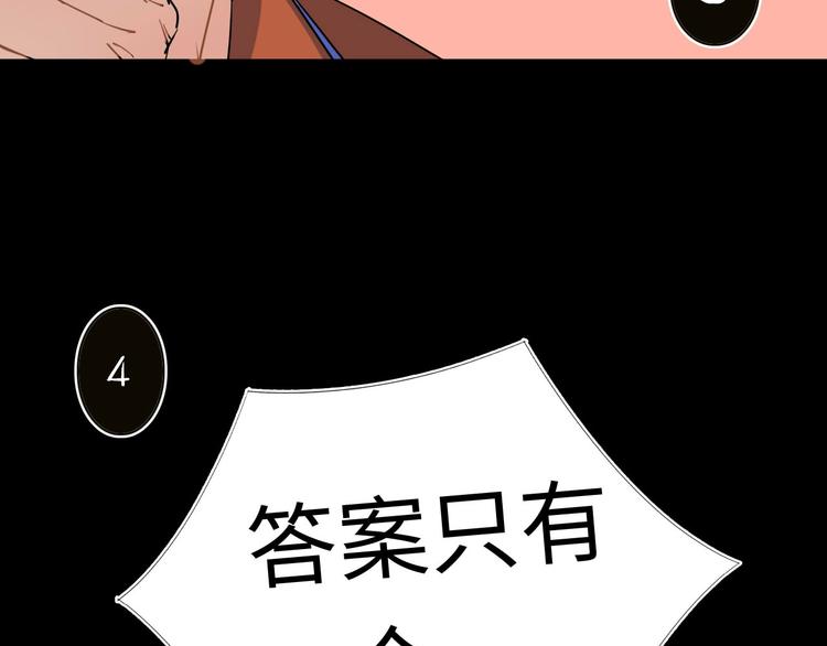 第5话 老公老爸猜猜猜！85