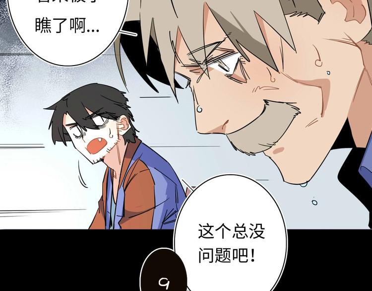 第5话 老公老爸猜猜猜！103