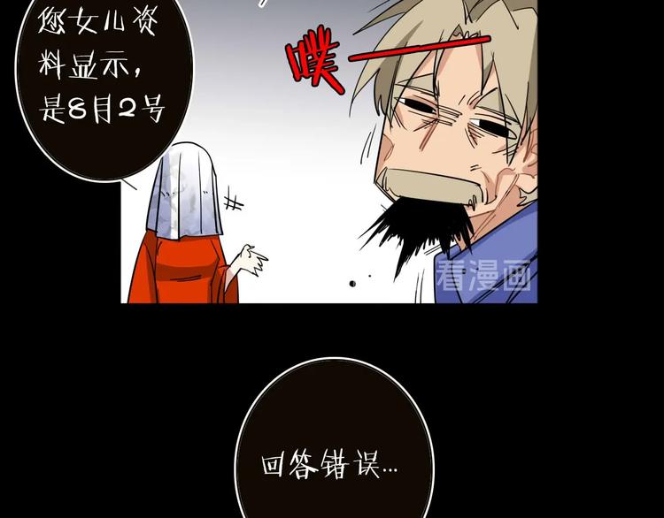 第5话 老公老爸猜猜猜！117