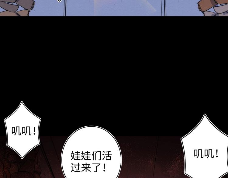 第13话 真真假假的过去67