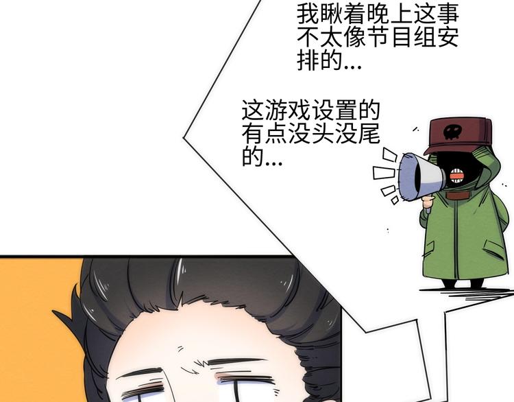 第11话 不可原谅的骗子19