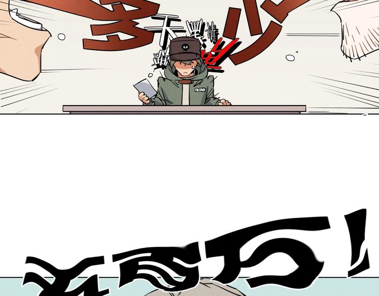 第一话  呸！我就不该来！47