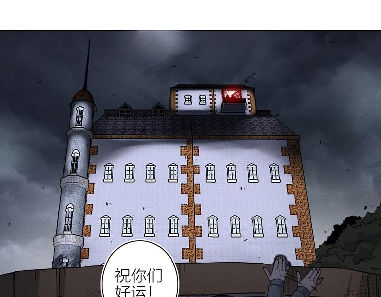 第一话  呸！我就不该来！81