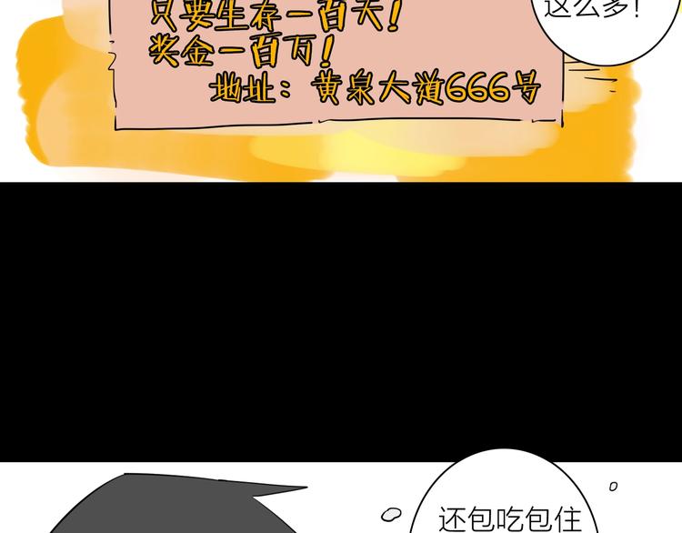 第二话 第六人88