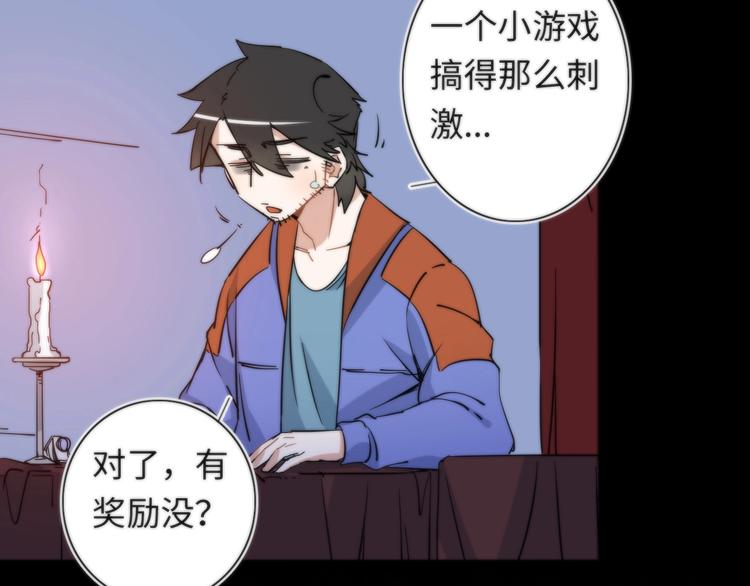 第6话 八卦结束107