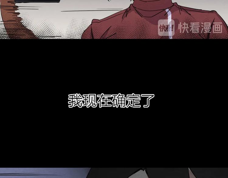 第一话  呸！我就不该来！32