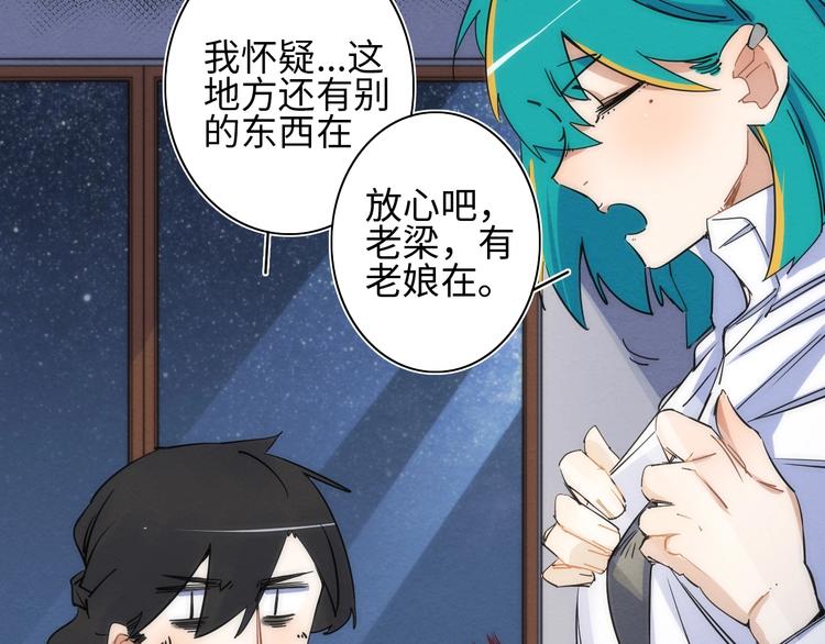 第11话 不可原谅的骗子23
