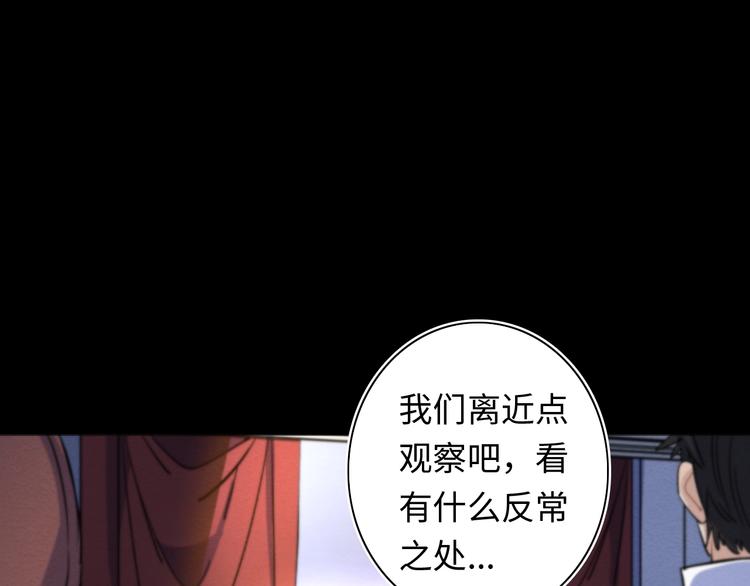 第9话  舞会迷情80