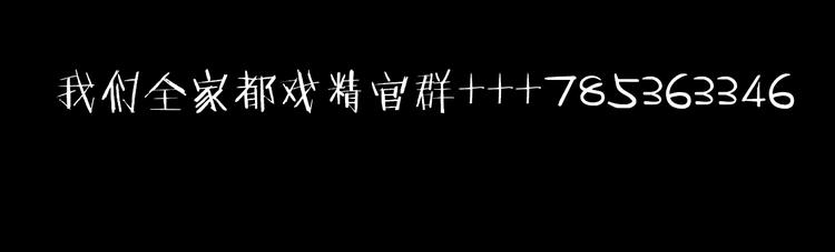 第三话114
