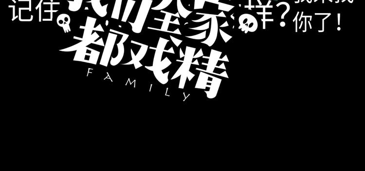 第18话 突如其来的访客5