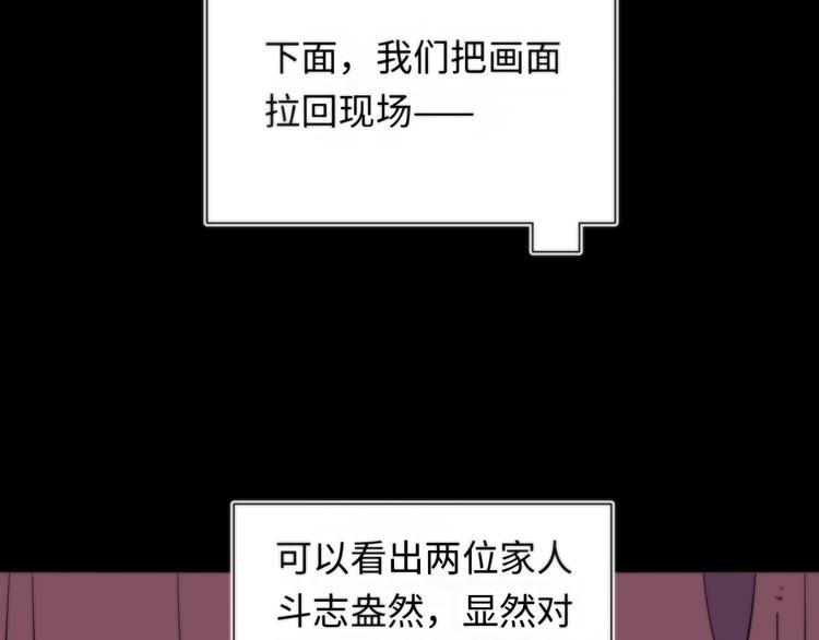 第6话 八卦结束13