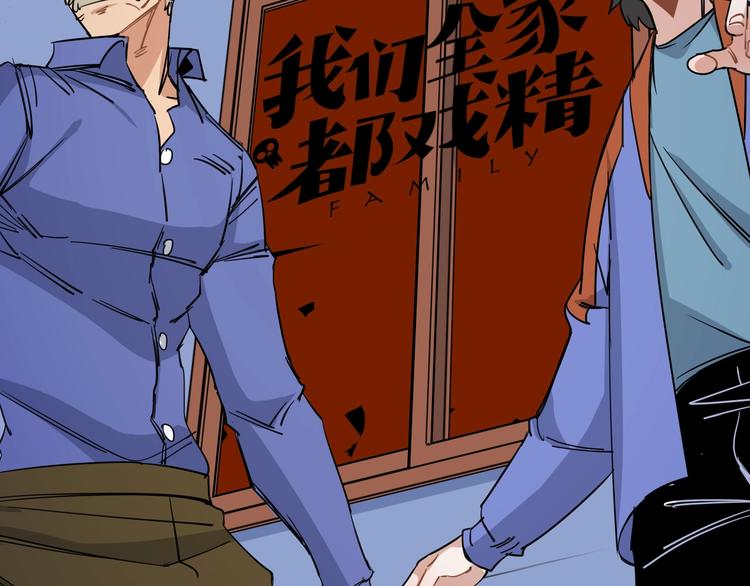 第5话 老公老爸猜猜猜！11