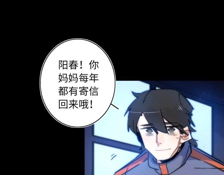 第16话 阳春的奇妙冒险137