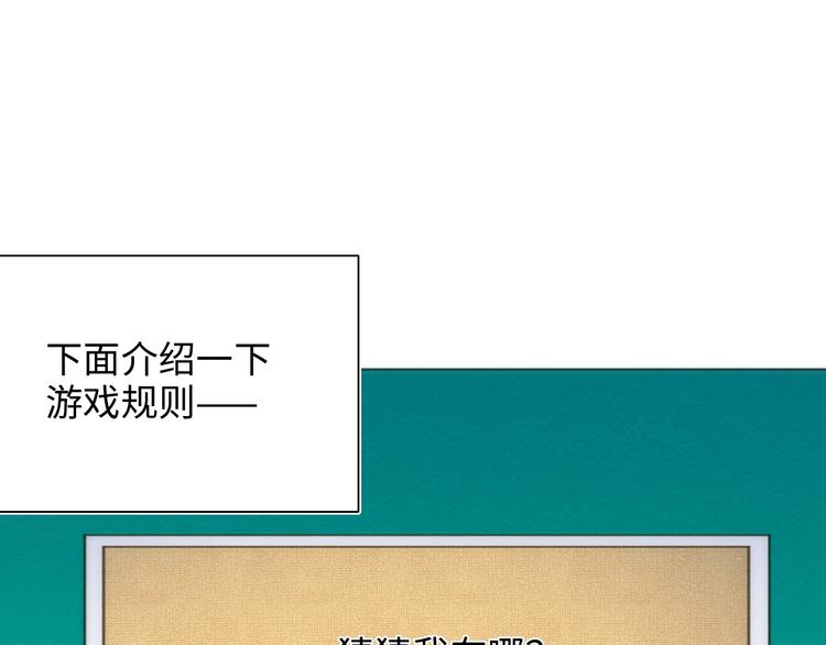 第13话 真真假假的过去44