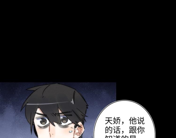 第14话 那只是老余85