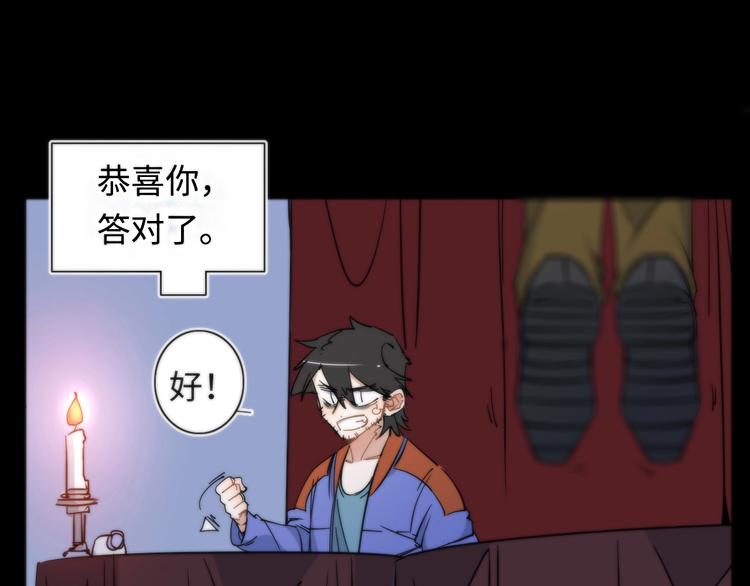 第6话 八卦结束29