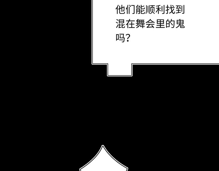 第9话  舞会迷情92