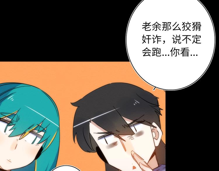 第14话 那只是老余71