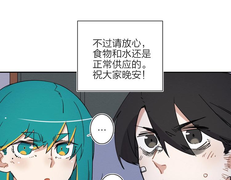 第二话 第六人23