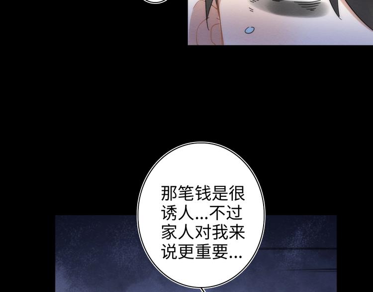 第13话 真真假假的过去97