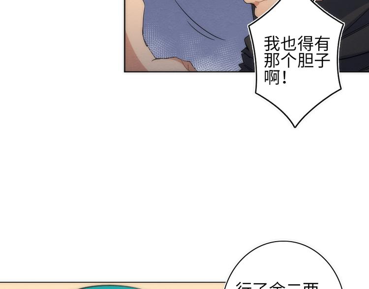 第11话 不可原谅的骗子51