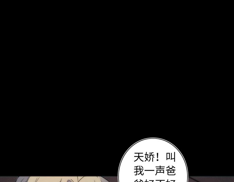 第24话 团圆的真相 上100