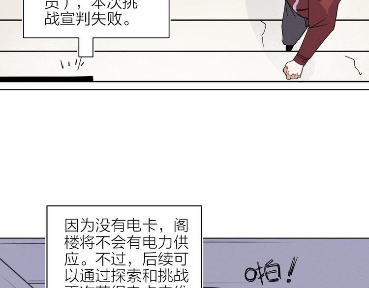 第二话 第六人21