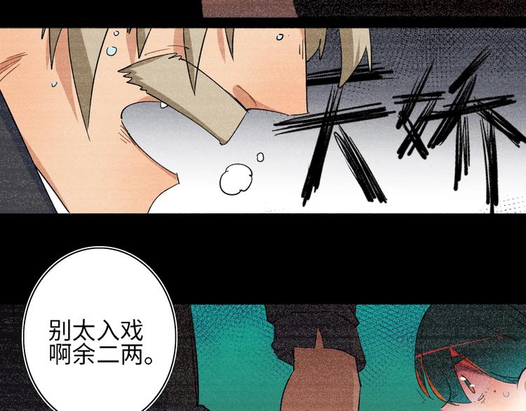 第11话 不可原谅的骗子78