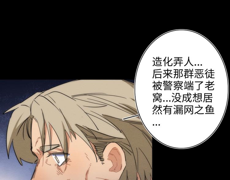 第13话 真真假假的过去99