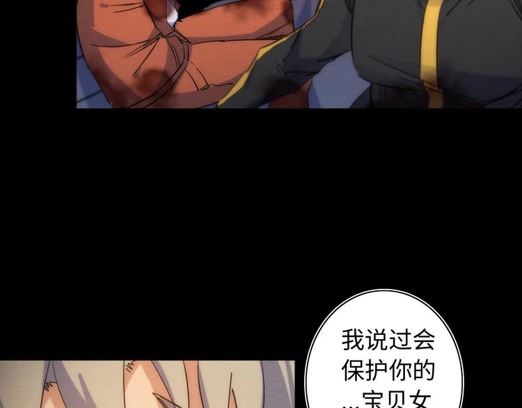 第24话 团圆的真相 上84