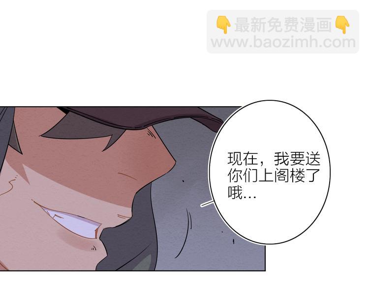 第一话  呸！我就不该来！75
