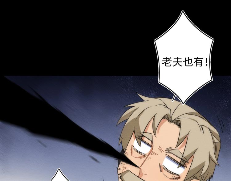 第14话 那只是老余100