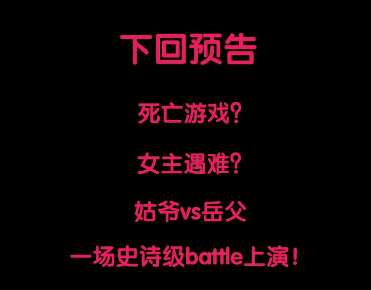 第4话 我的女主不见了148