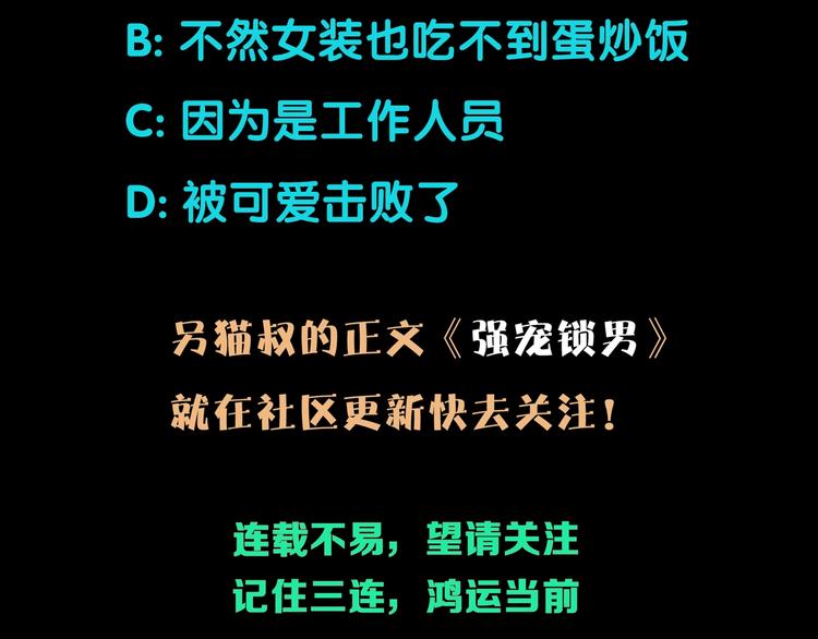 第16话 阳春的奇妙冒险210