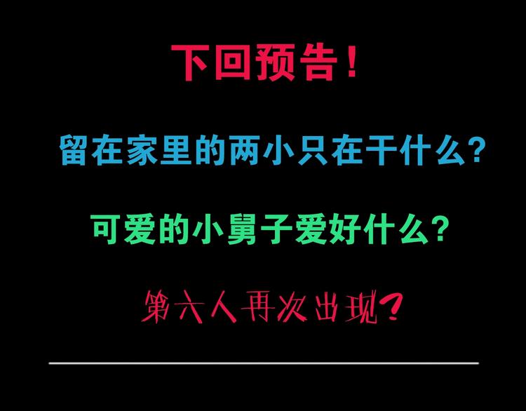 第6话 八卦结束124