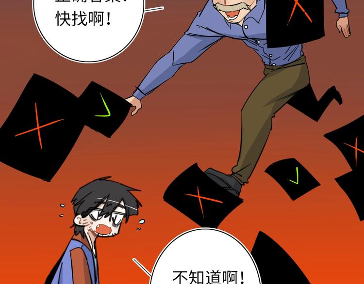 第6话 八卦结束65