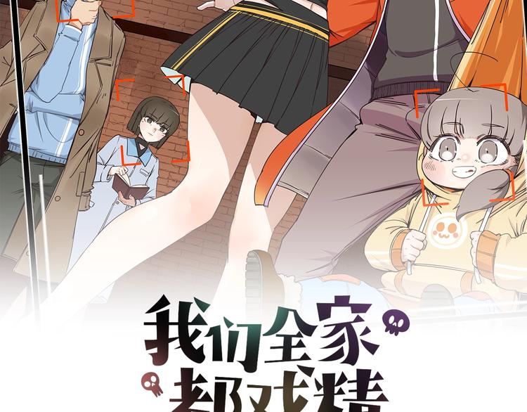 第二话 第六人7