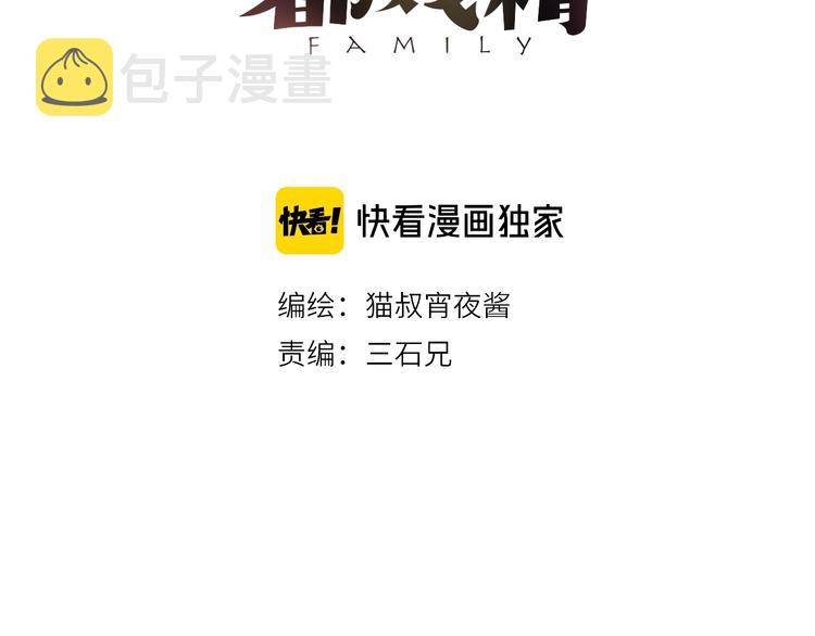 第15话 少杯凉白开2
