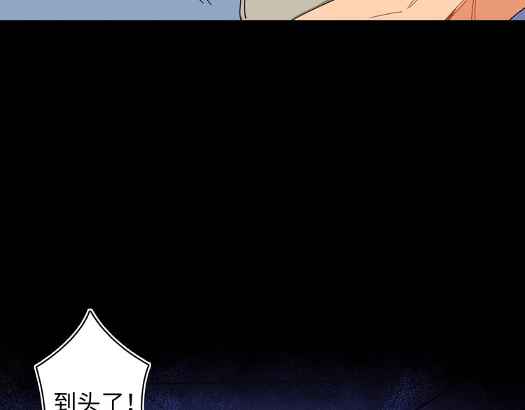 第4话 我的女主不见了110