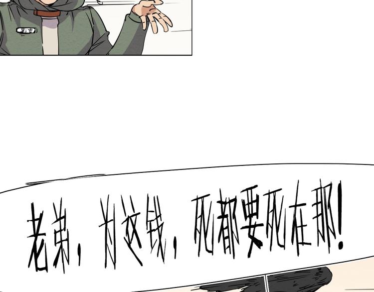 第一话  呸！我就不该来！60