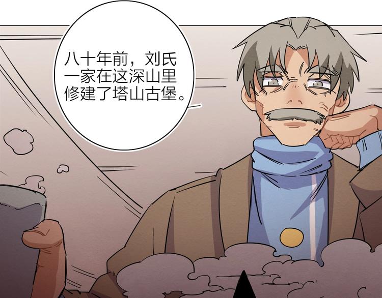 第二话 第六人33