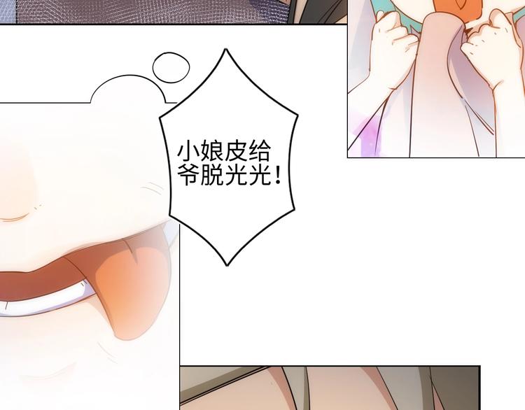 第11话 不可原谅的骗子34