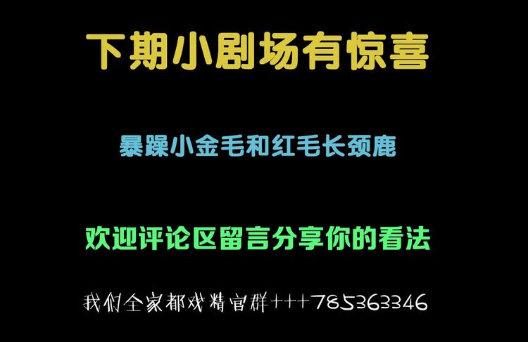 第23话 倒计时 ⏱101